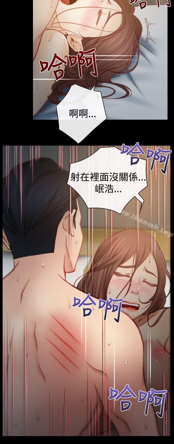 《猜不透的心》漫画 第6話