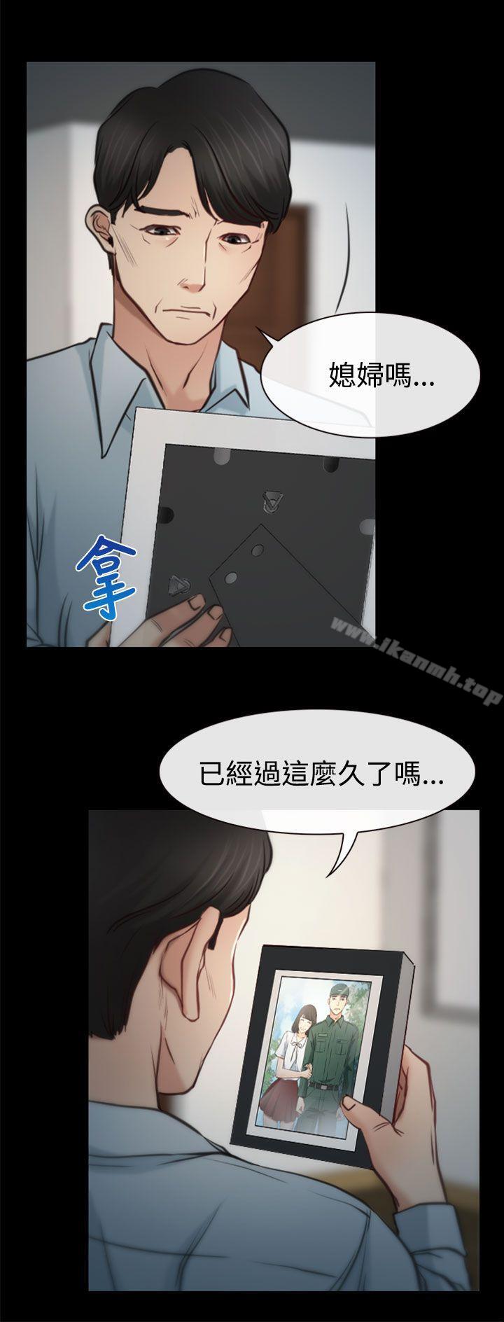 《猜不透的心》漫画 第6話