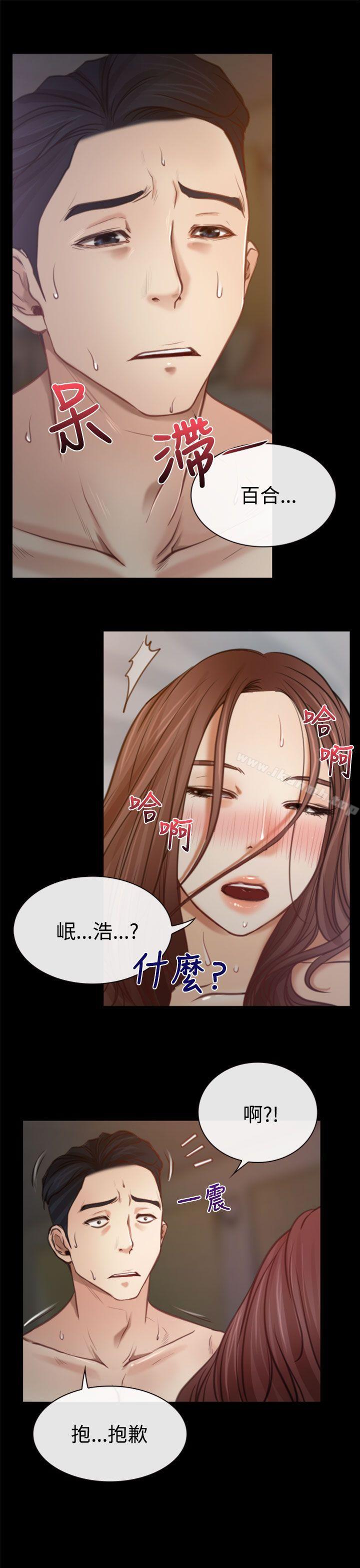 《猜不透的心》漫画 第6話