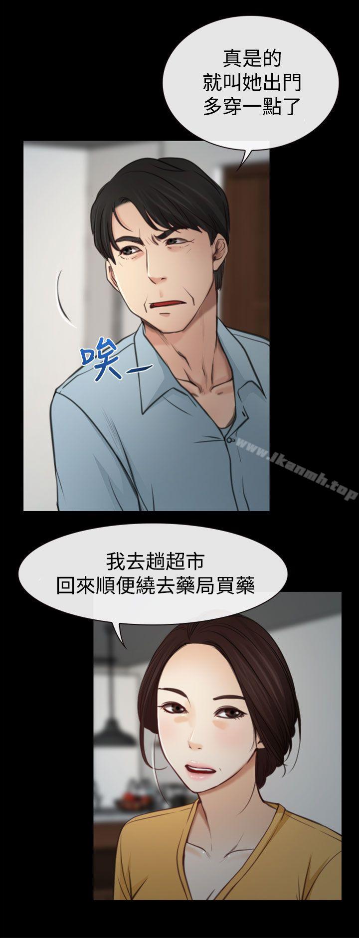 《猜不透的心》漫画 第6話
