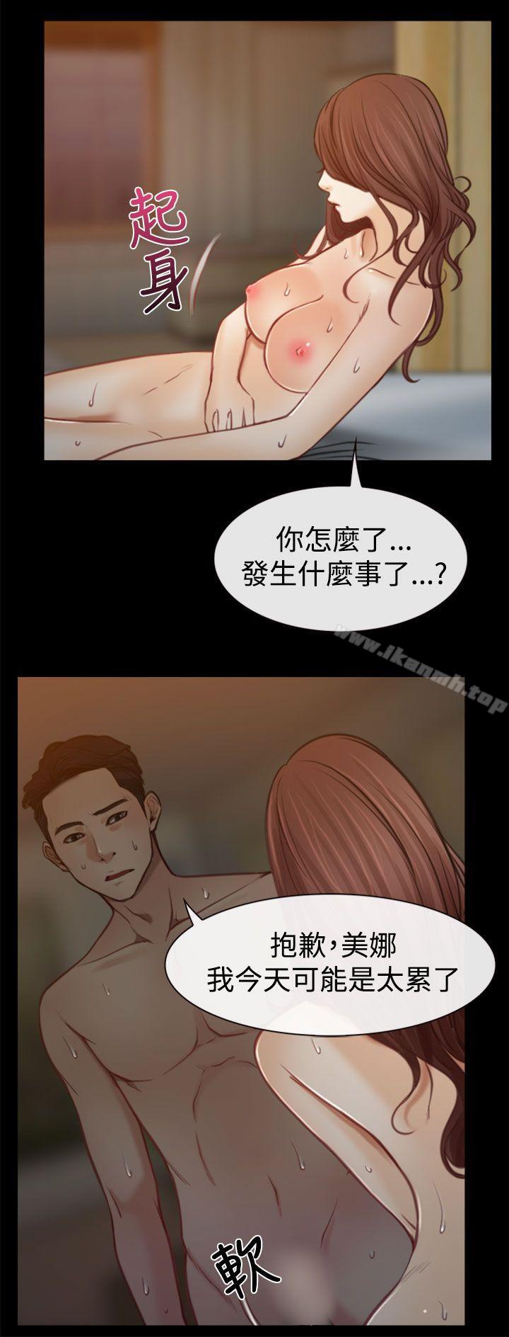 《猜不透的心》漫画 第6話