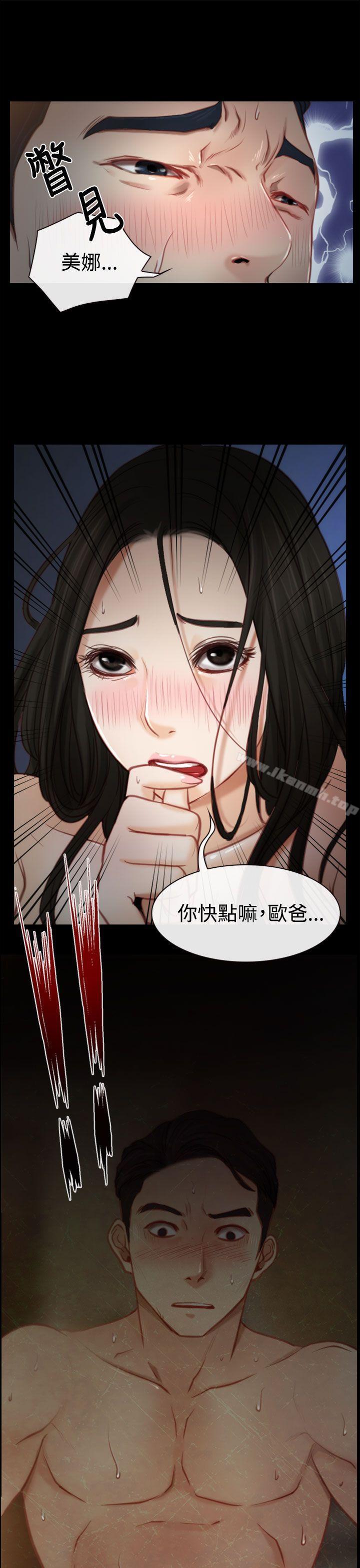 《猜不透的心》漫画 第6話