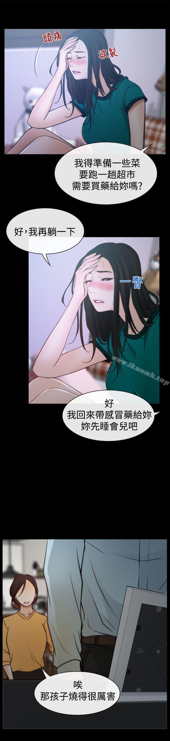 《猜不透的心》漫画 第6話