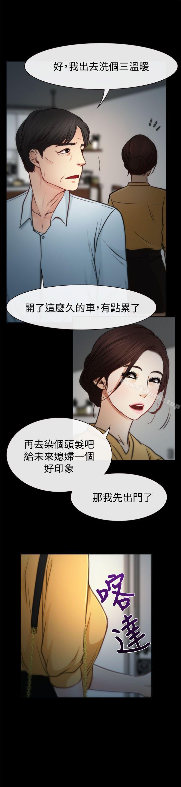 《猜不透的心》漫画 第6話