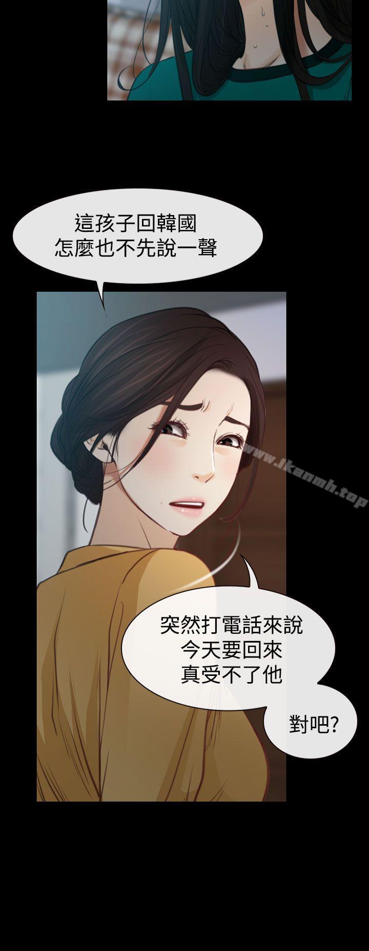 《猜不透的心》漫画 第6話