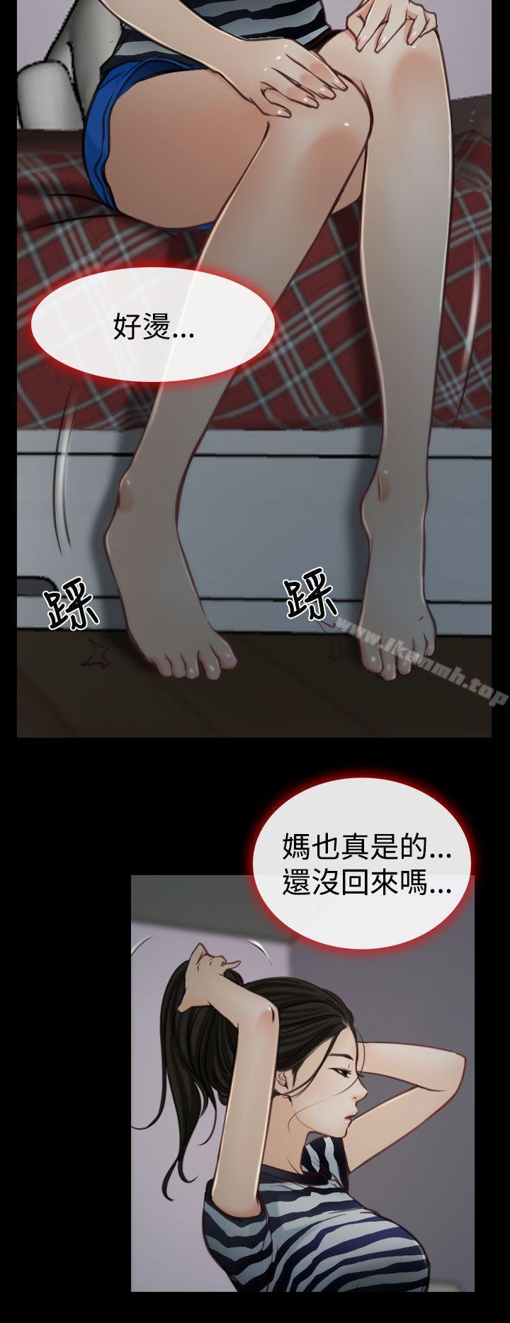 《猜不透的心》漫画 第7話