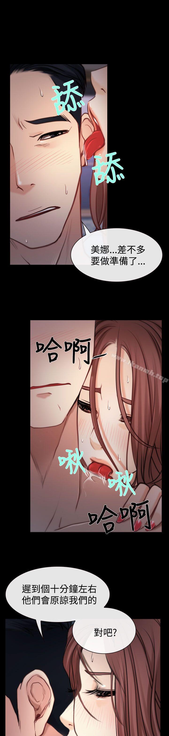 《猜不透的心》漫画 第7話