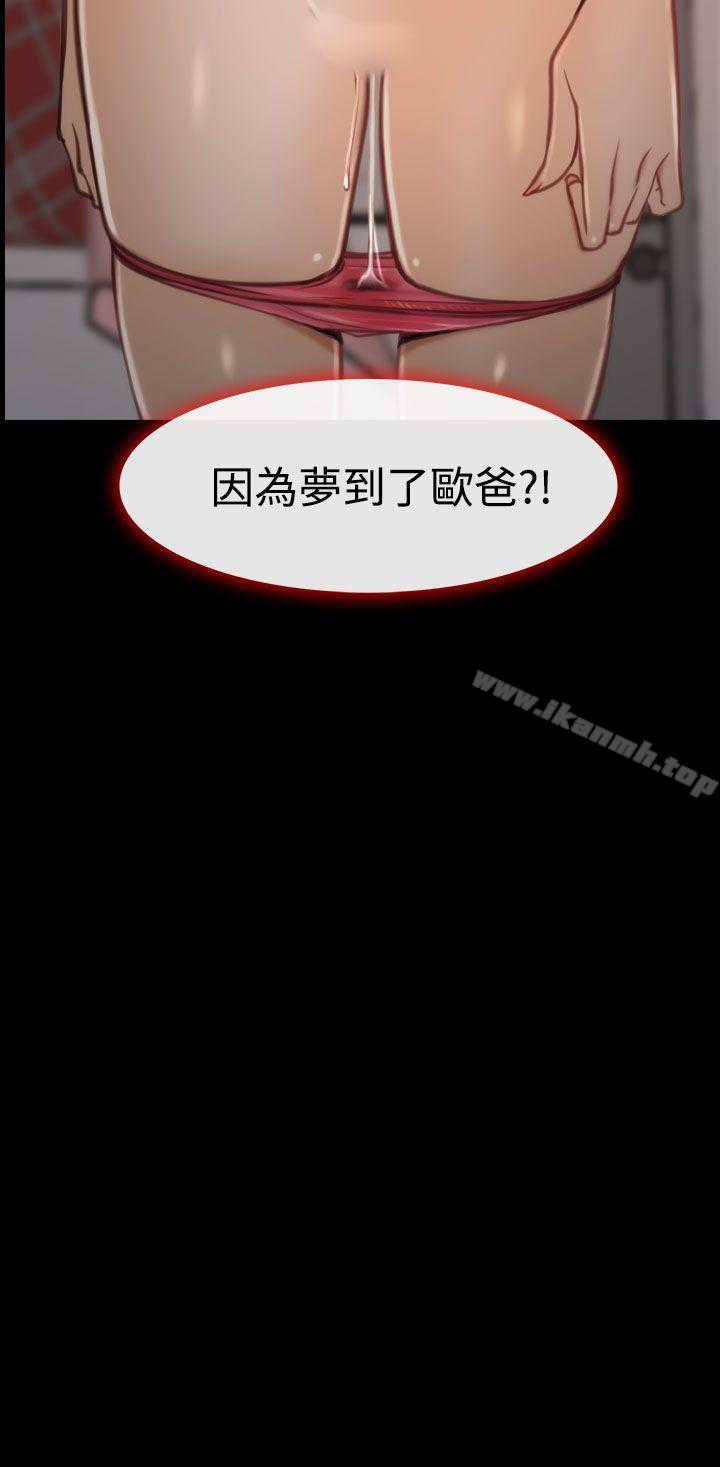 《猜不透的心》漫画 第7話