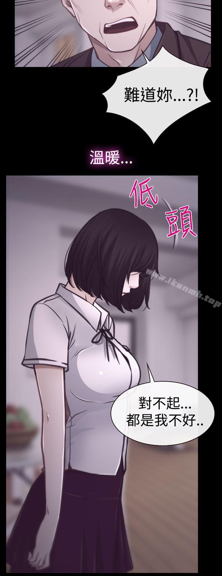《猜不透的心》漫画 第7話