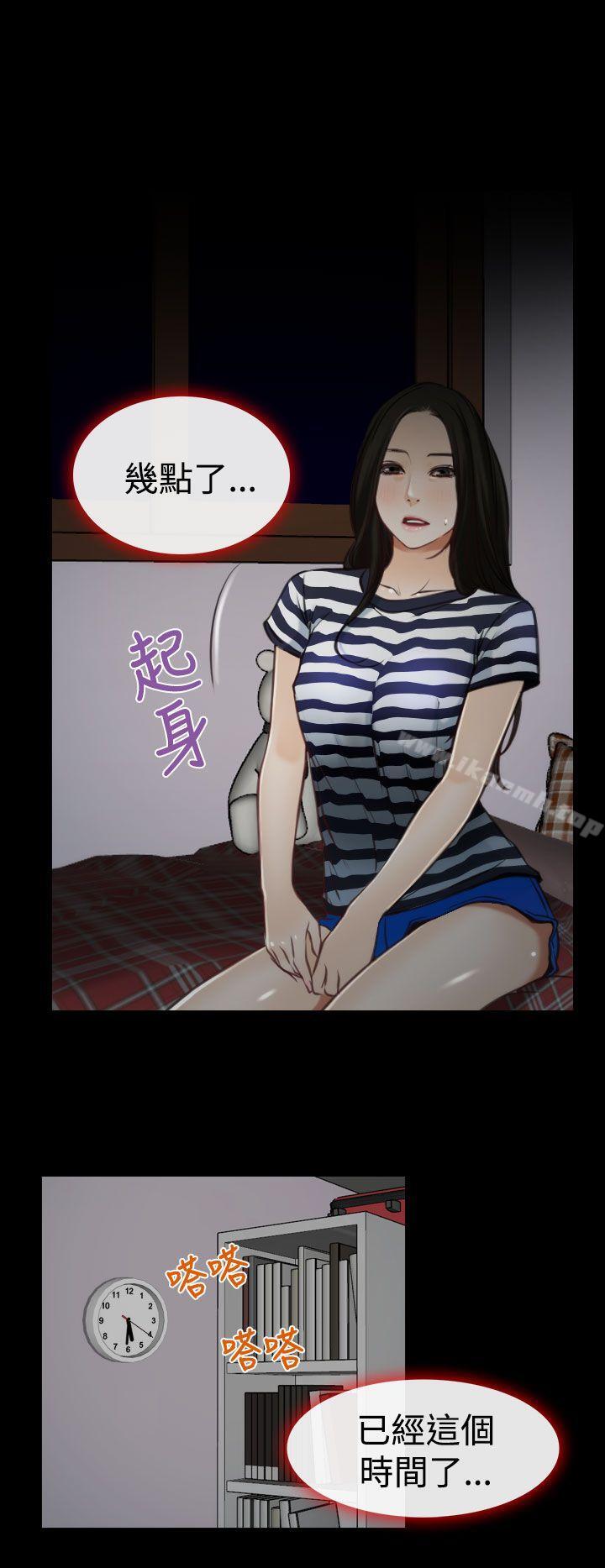 《猜不透的心》漫画 第7話