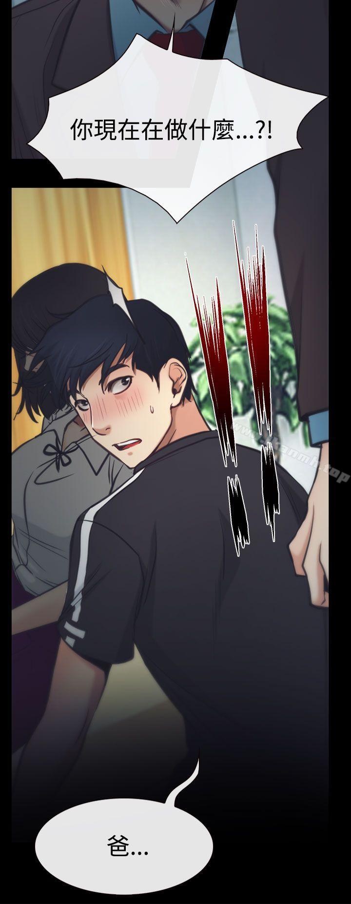 《猜不透的心》漫画 第7話