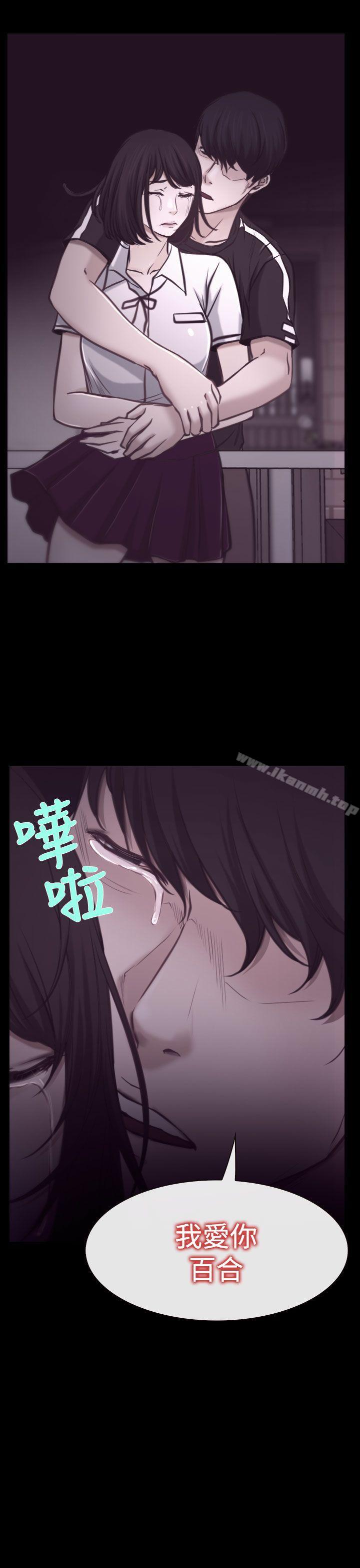 《猜不透的心》漫画 第7話