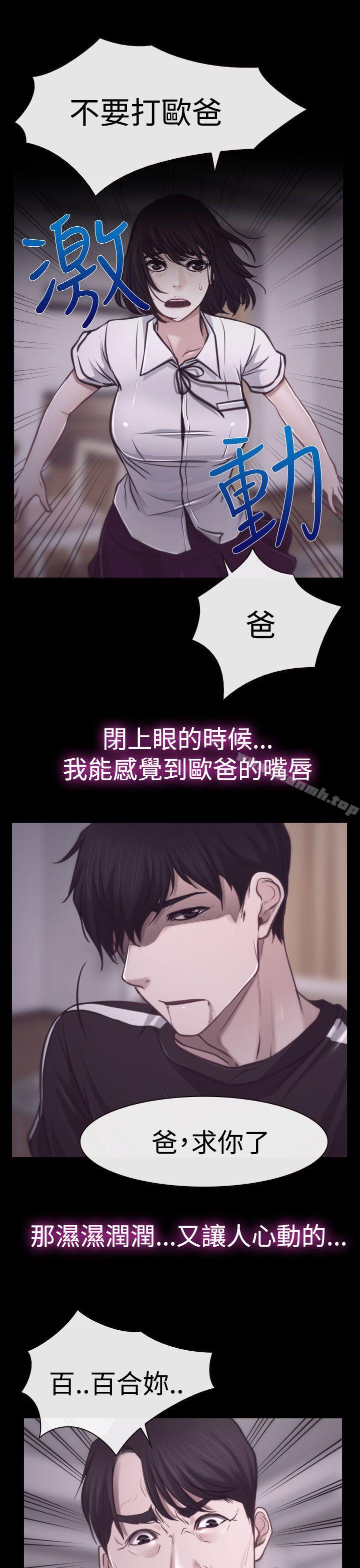 《猜不透的心》漫画 第7話