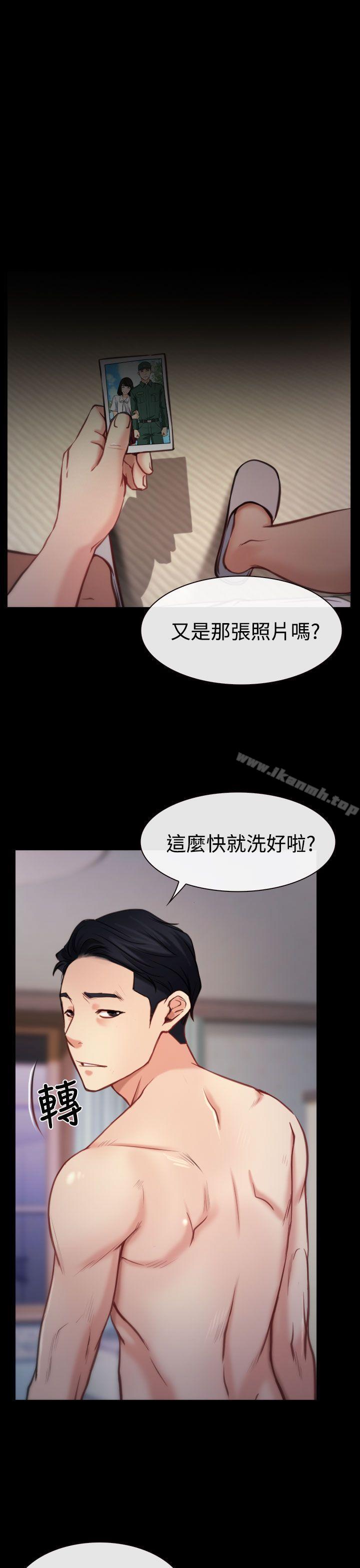 《猜不透的心》漫画 第7話