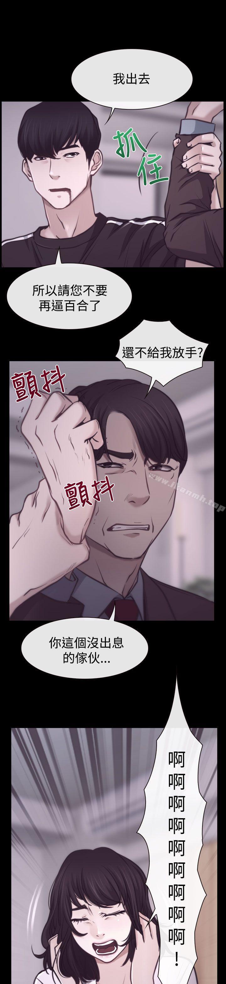 《猜不透的心》漫画 第7話