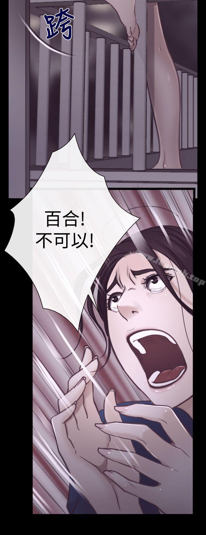 《猜不透的心》漫画 第7話