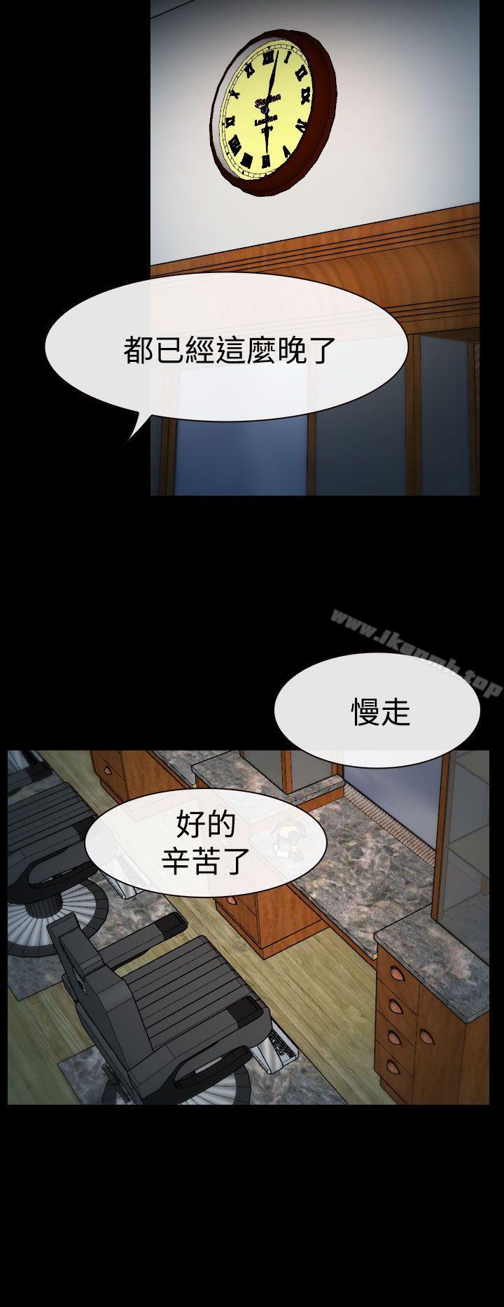 《猜不透的心》漫画 第8話