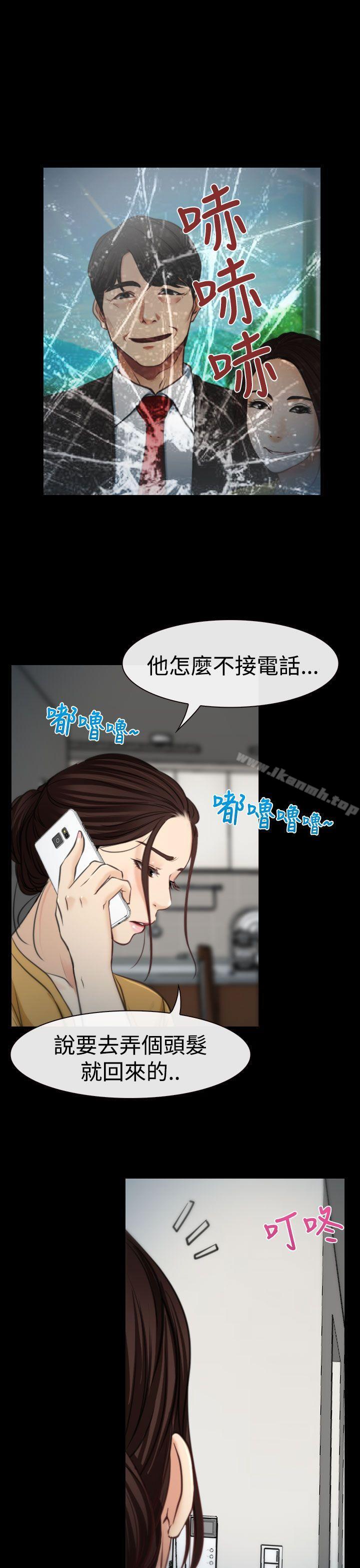 《猜不透的心》漫画 第8話