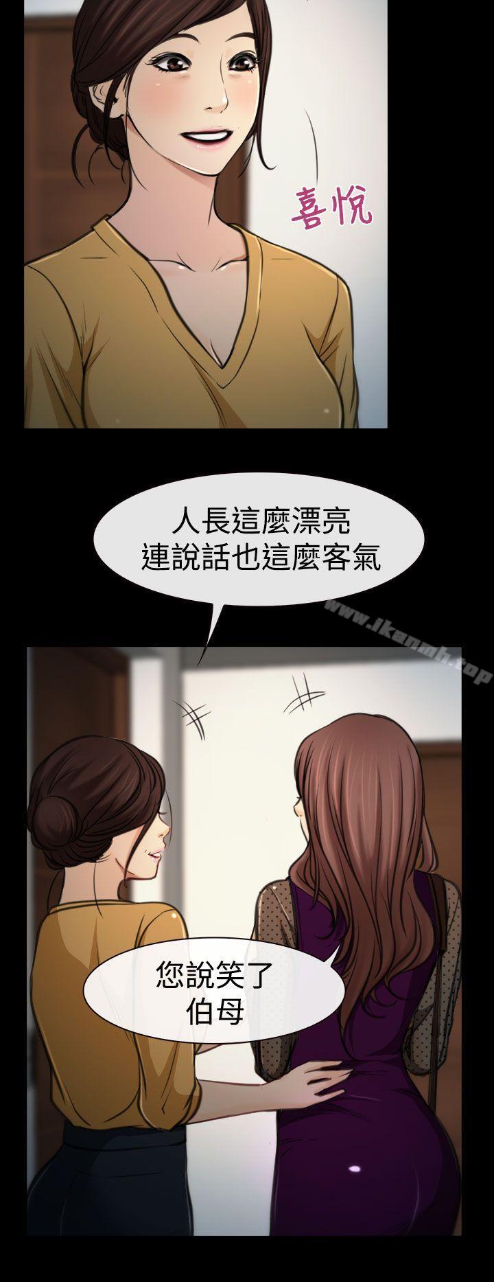《猜不透的心》漫画 第8話