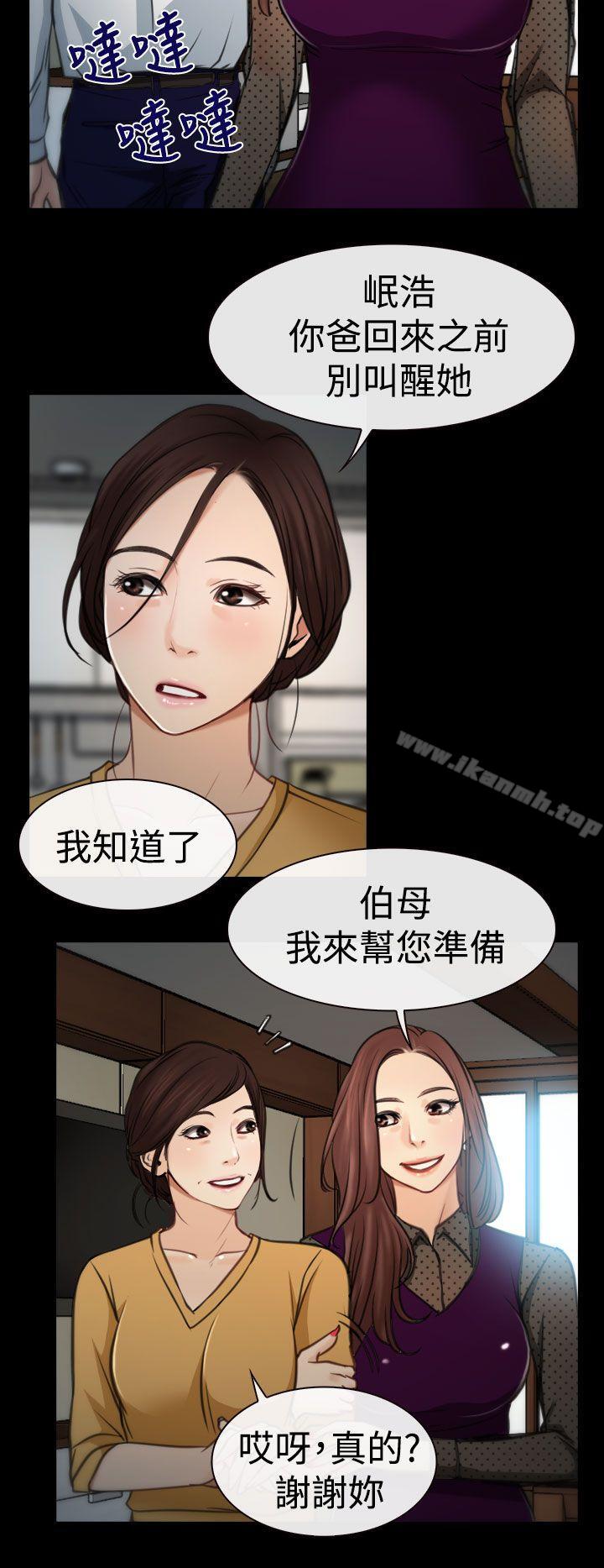 《猜不透的心》漫画 第8話