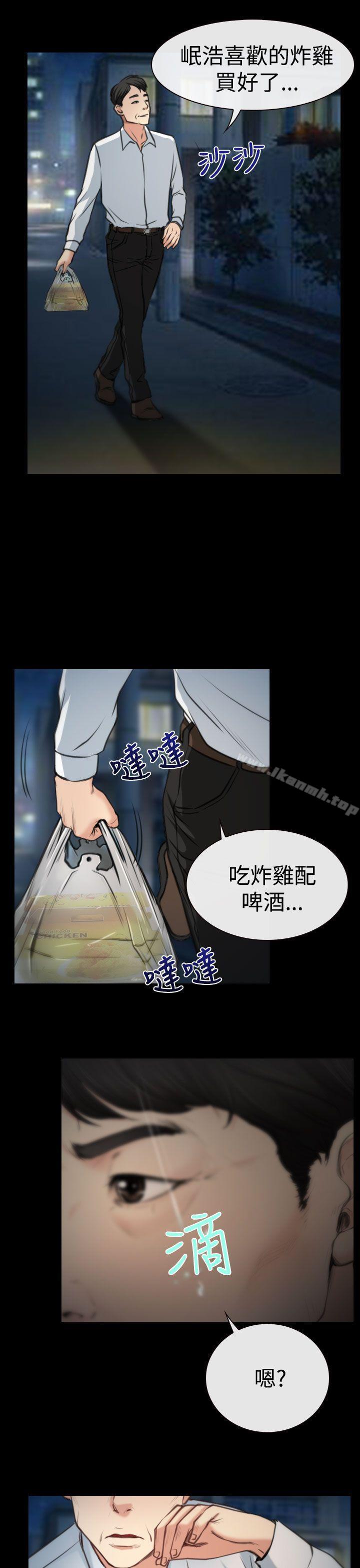 《猜不透的心》漫画 第8話