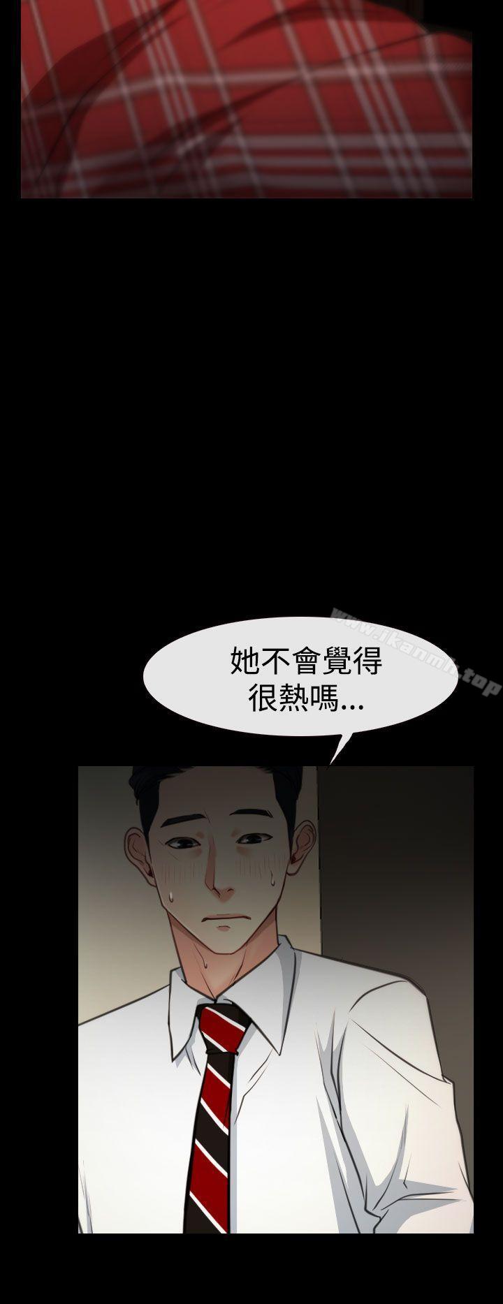 《猜不透的心》漫画 第8話