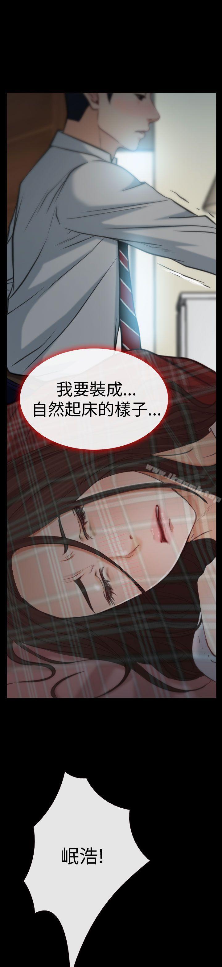 《猜不透的心》漫画 第8話