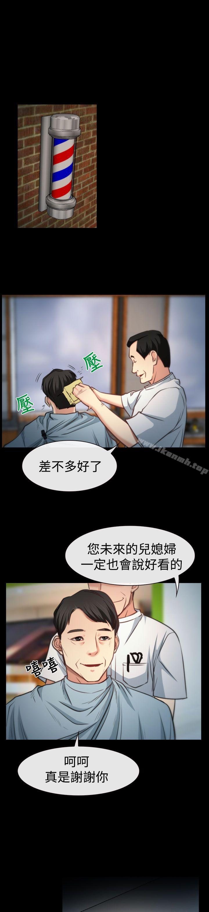 《猜不透的心》漫画 第8話