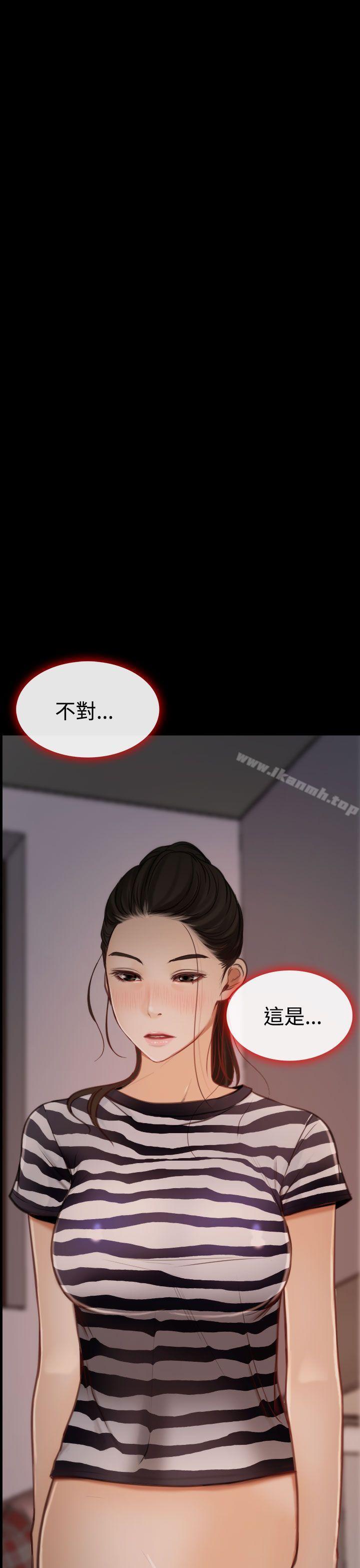 《猜不透的心》漫画 第8話