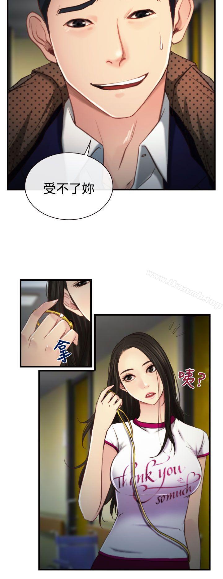 《猜不透的心》漫画 第9話