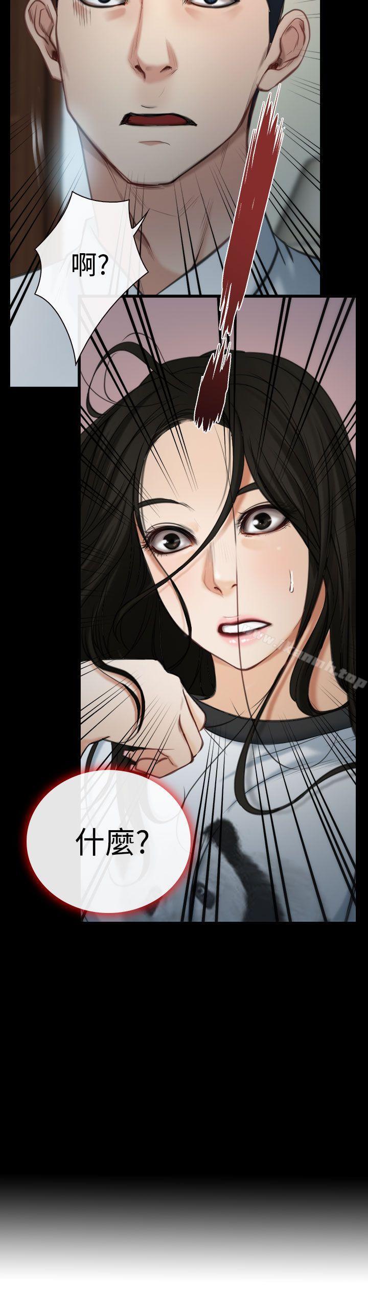 《猜不透的心》漫画 第9話