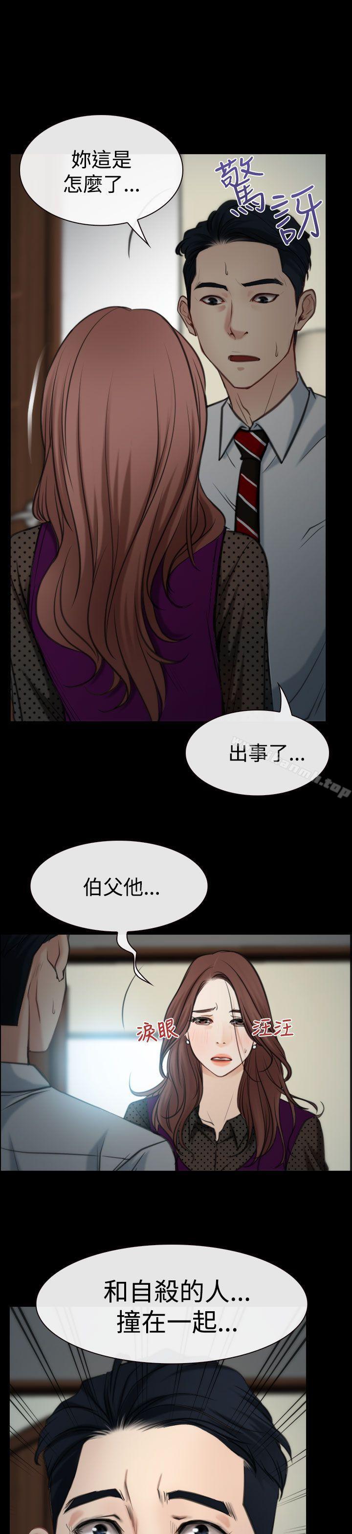 《猜不透的心》漫画 第9話