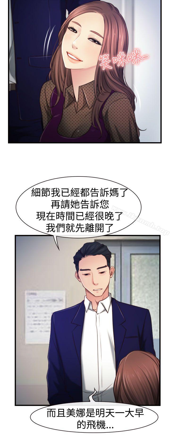 《猜不透的心》漫画 第9話