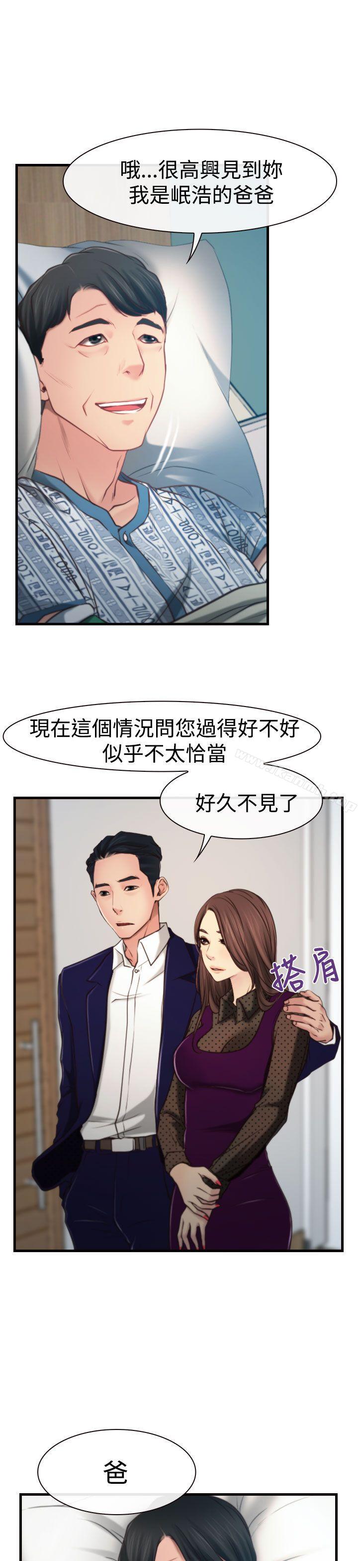 《猜不透的心》漫画 第9話