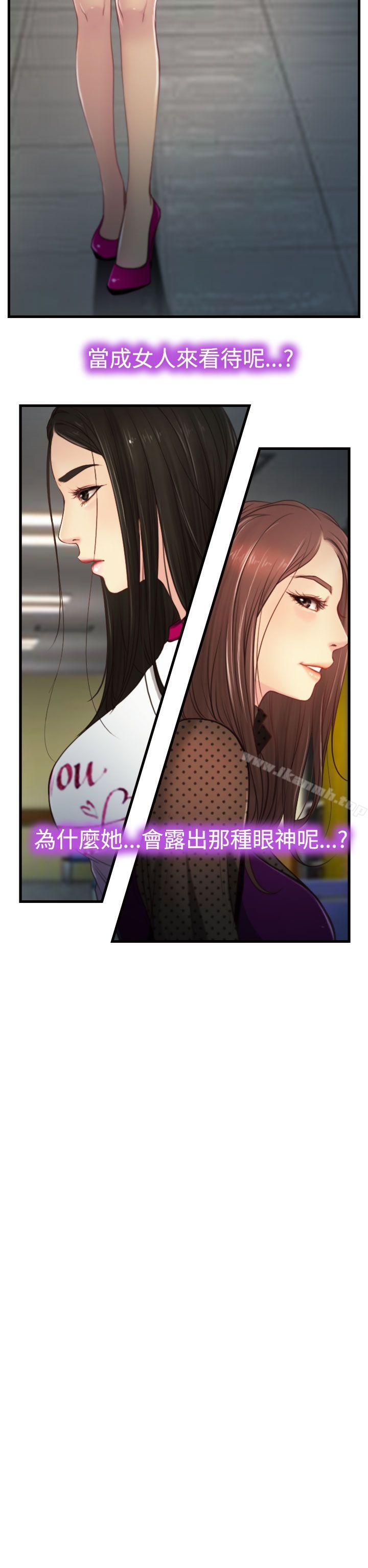 《猜不透的心》漫画 第9話