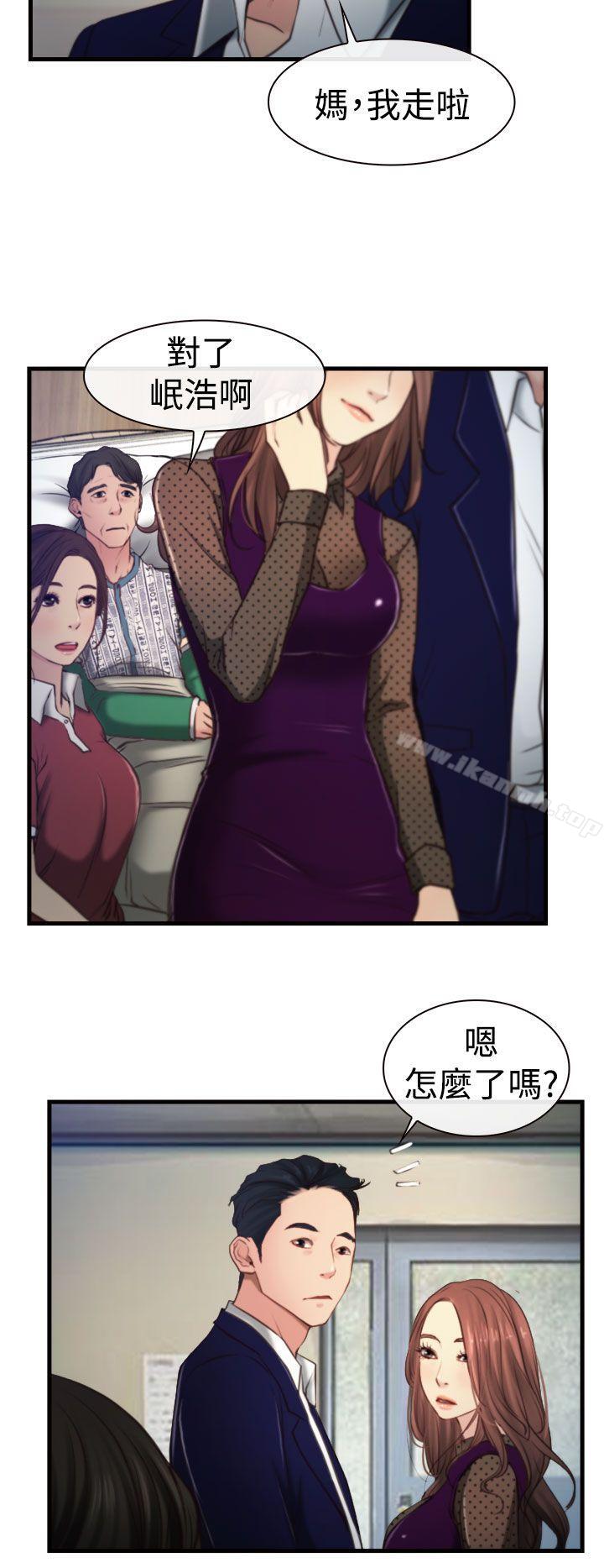 《猜不透的心》漫画 第9話