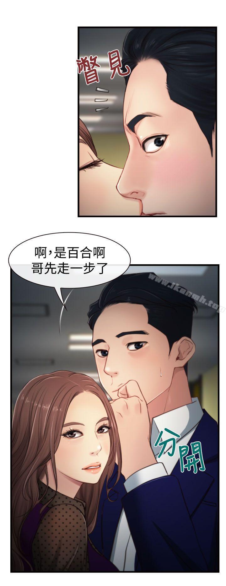 《猜不透的心》漫画 第9話