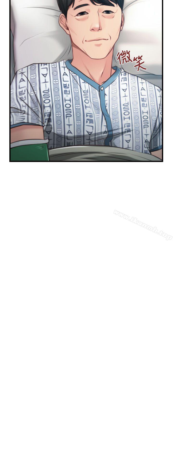 《猜不透的心》漫画 第9話