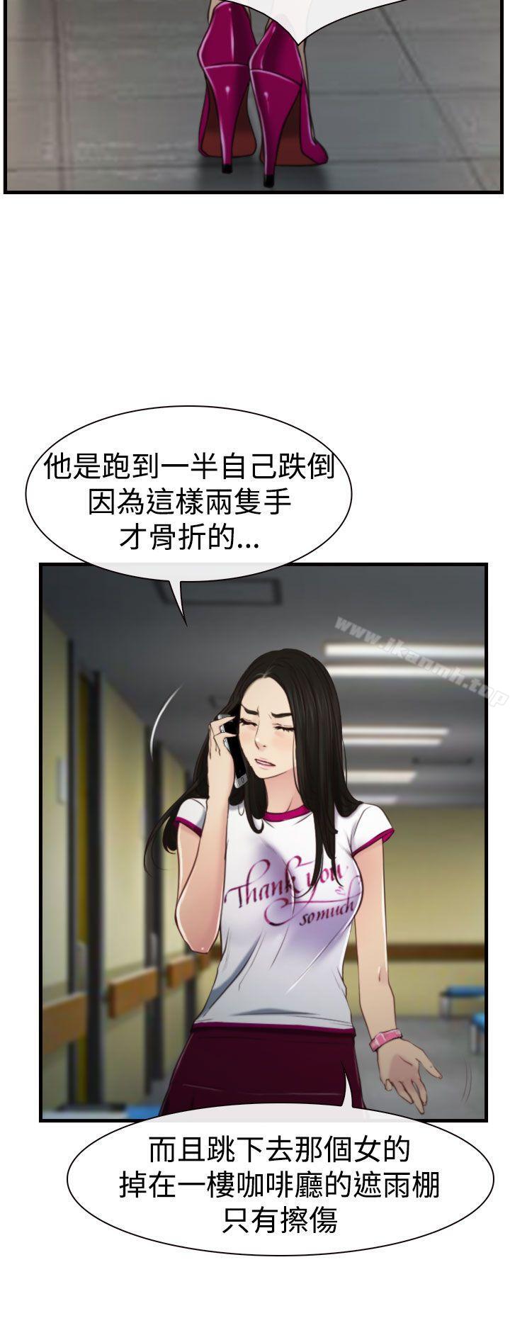 《猜不透的心》漫画 第9話