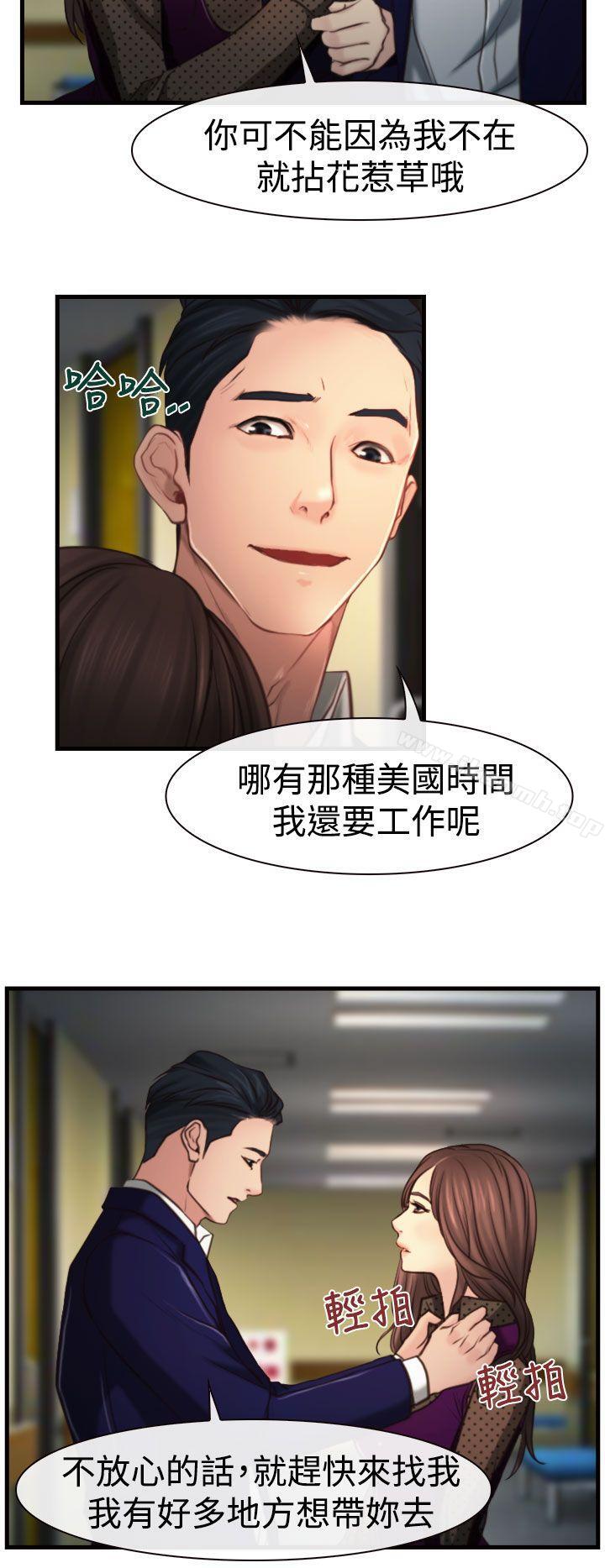 《猜不透的心》漫画 第9話