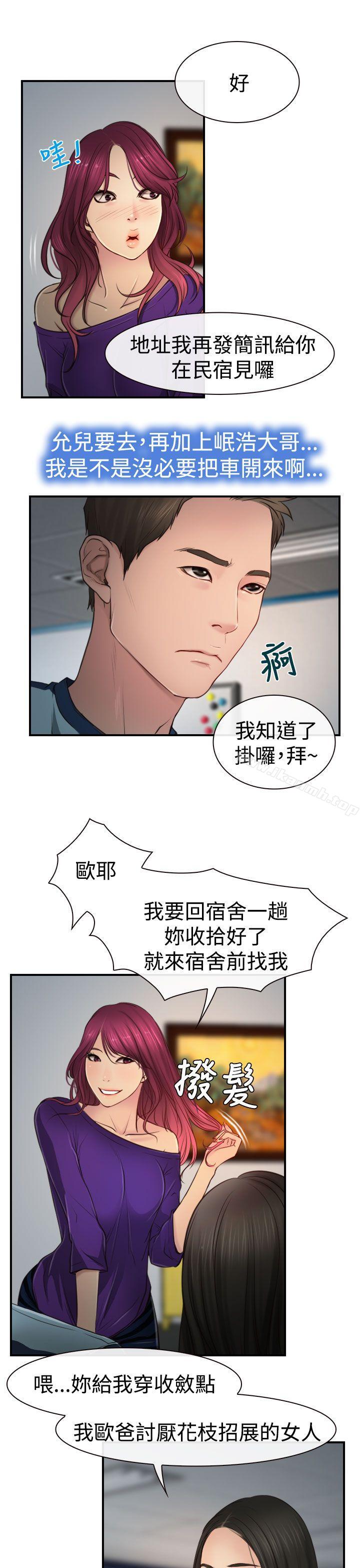 《猜不透的心》漫画 第10話