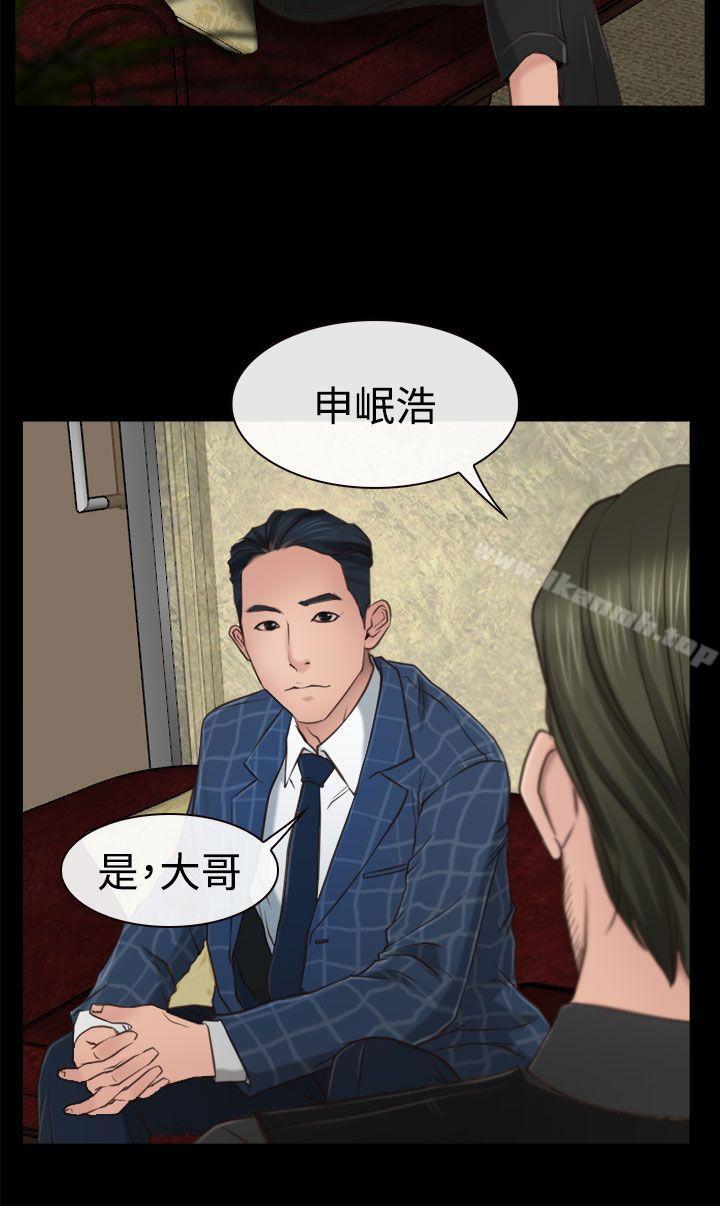《猜不透的心》漫画 第10話