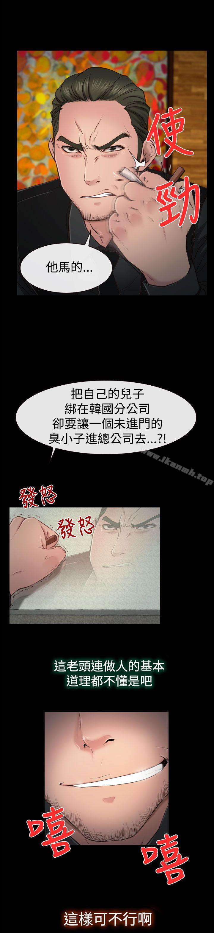 《猜不透的心》漫画 第10話