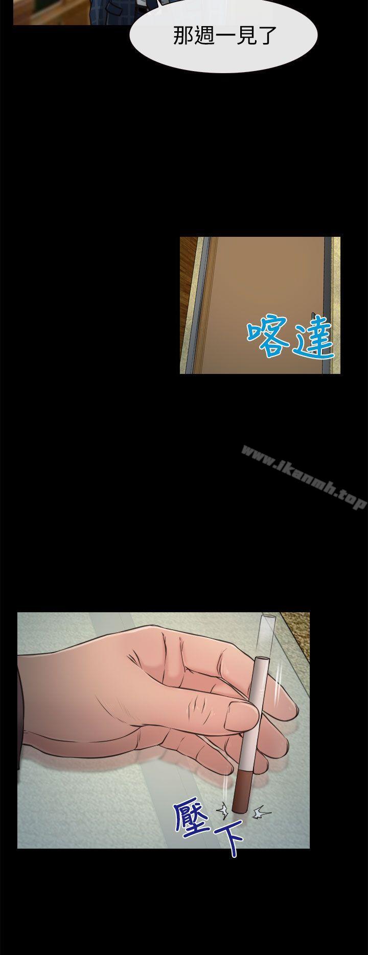 《猜不透的心》漫画 第10話