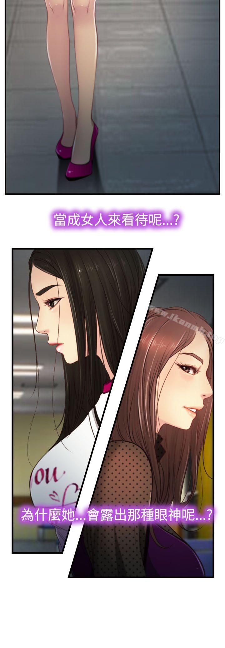 《猜不透的心》漫画 第10話