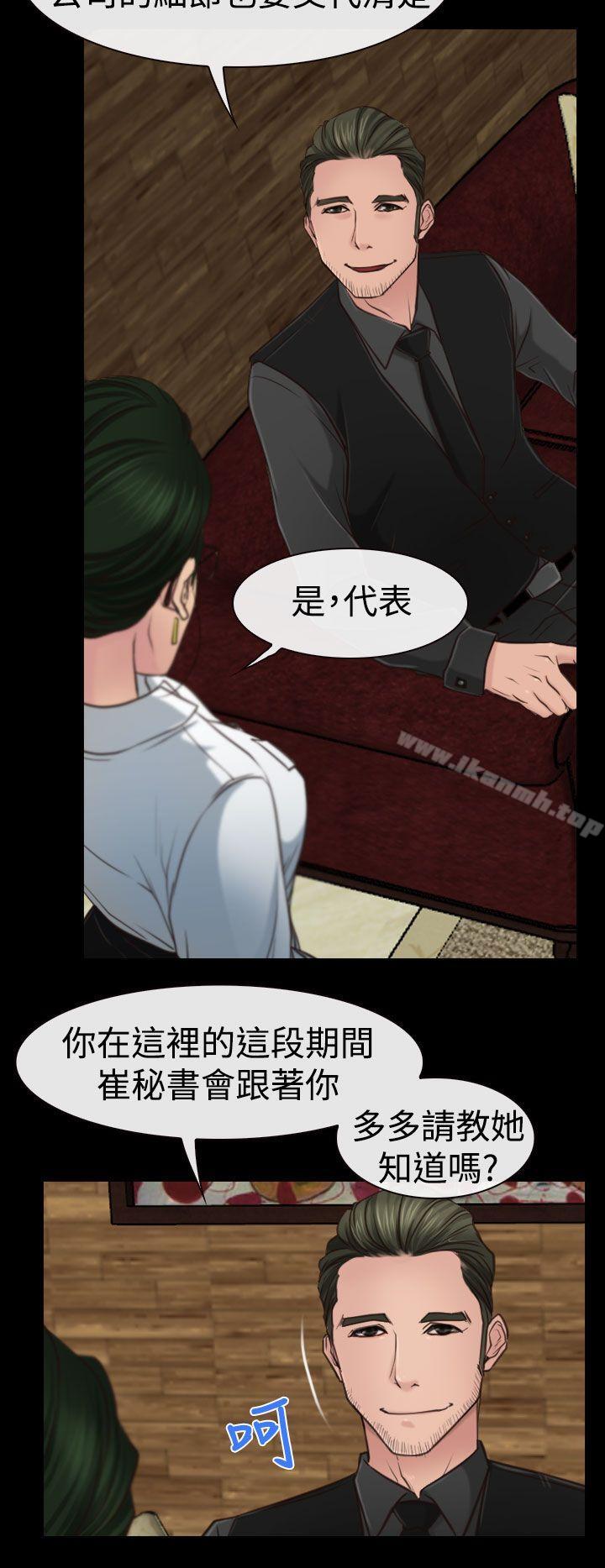 《猜不透的心》漫画 第10話
