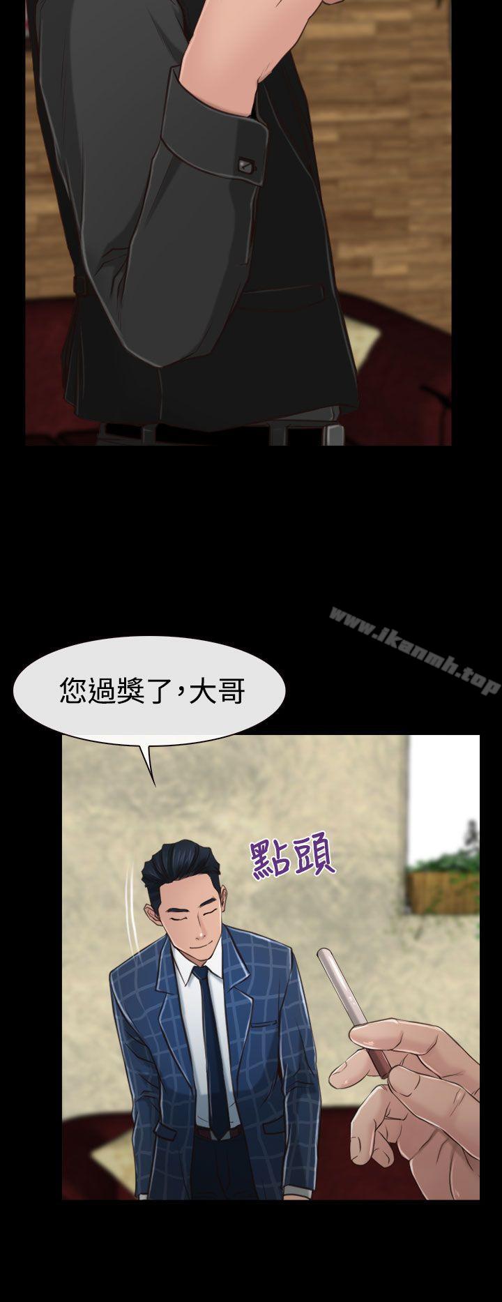 《猜不透的心》漫画 第10話