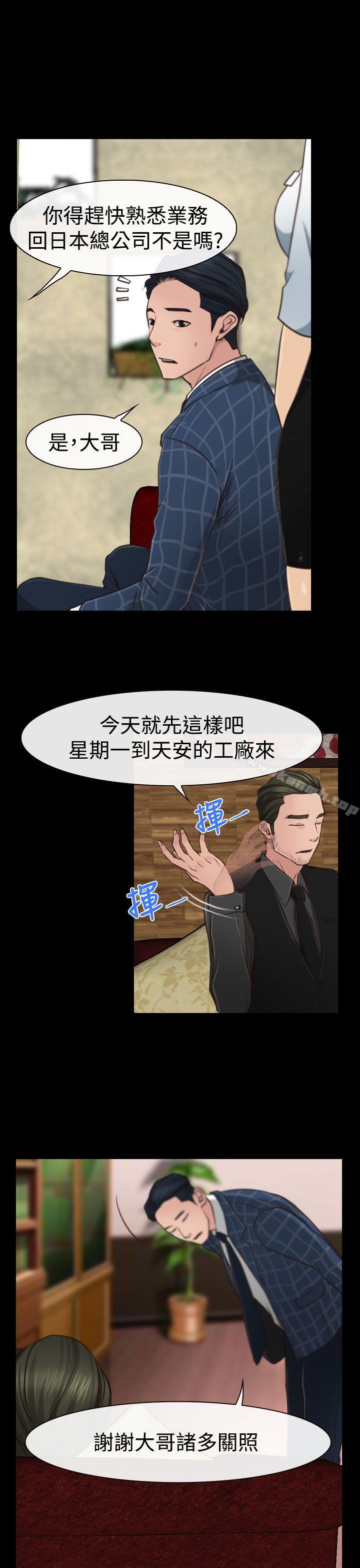 《猜不透的心》漫画 第10話