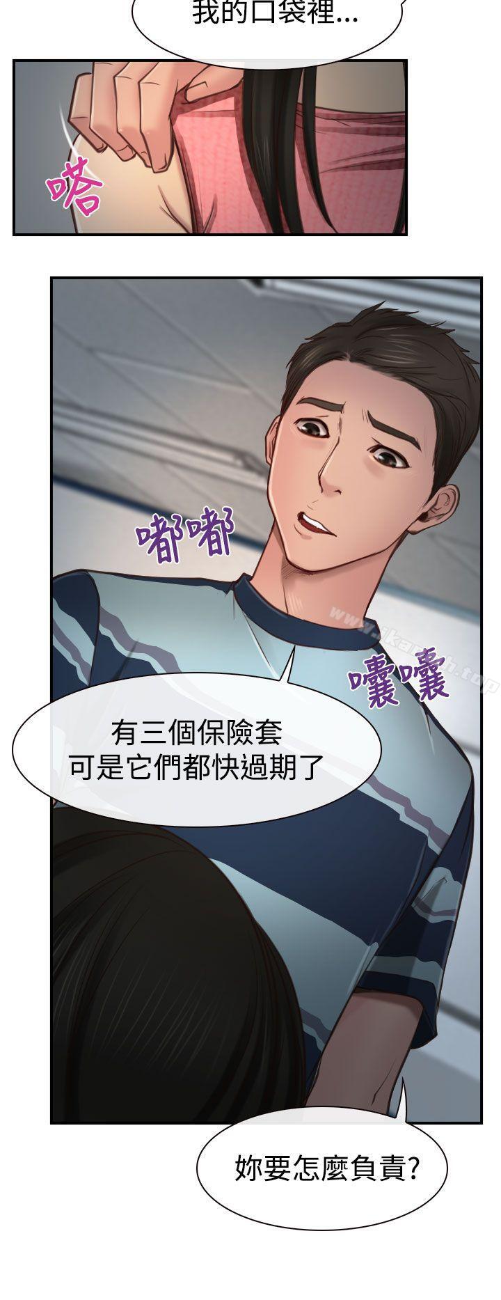 《猜不透的心》漫画 第10話