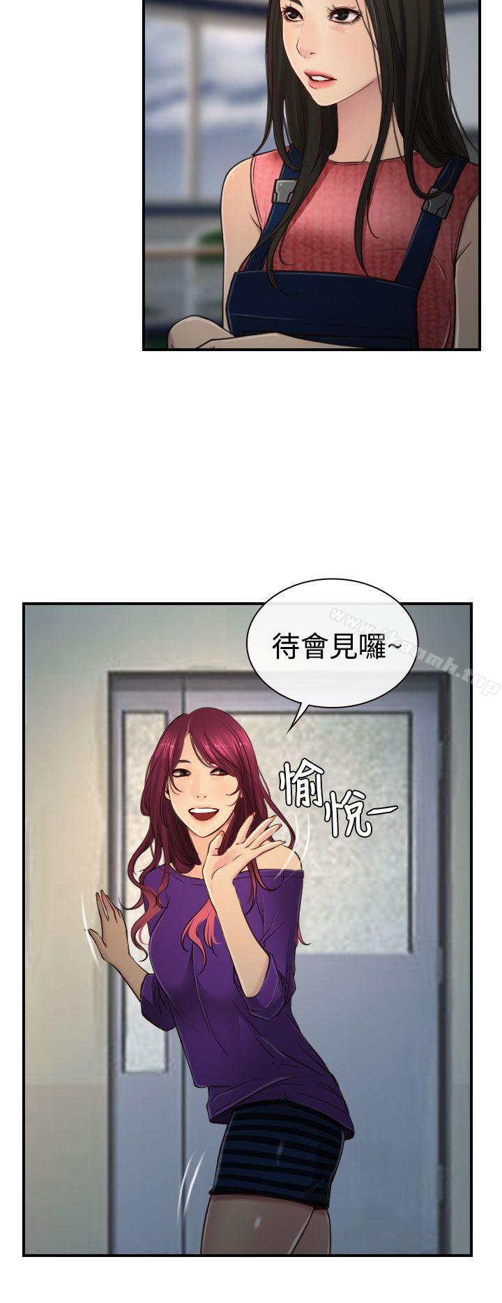 《猜不透的心》漫画 第10話